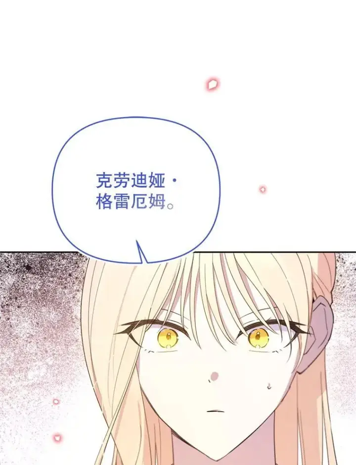 漫画《林德尔又出什么事了？》70.烧毁手册第72张图
