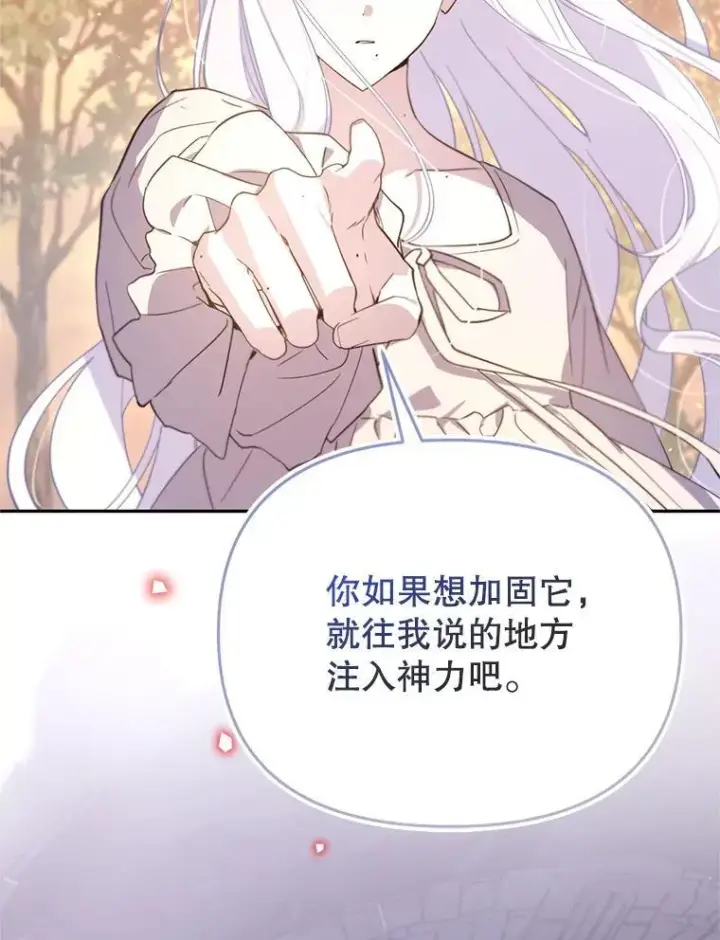 漫画《林德尔又出什么事了？》70.烧毁手册第74张图