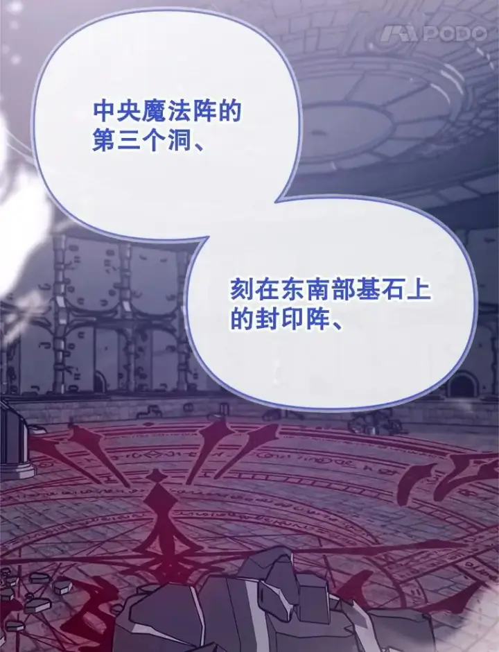 漫画《林德尔又出什么事了？》70.烧毁手册第75张图