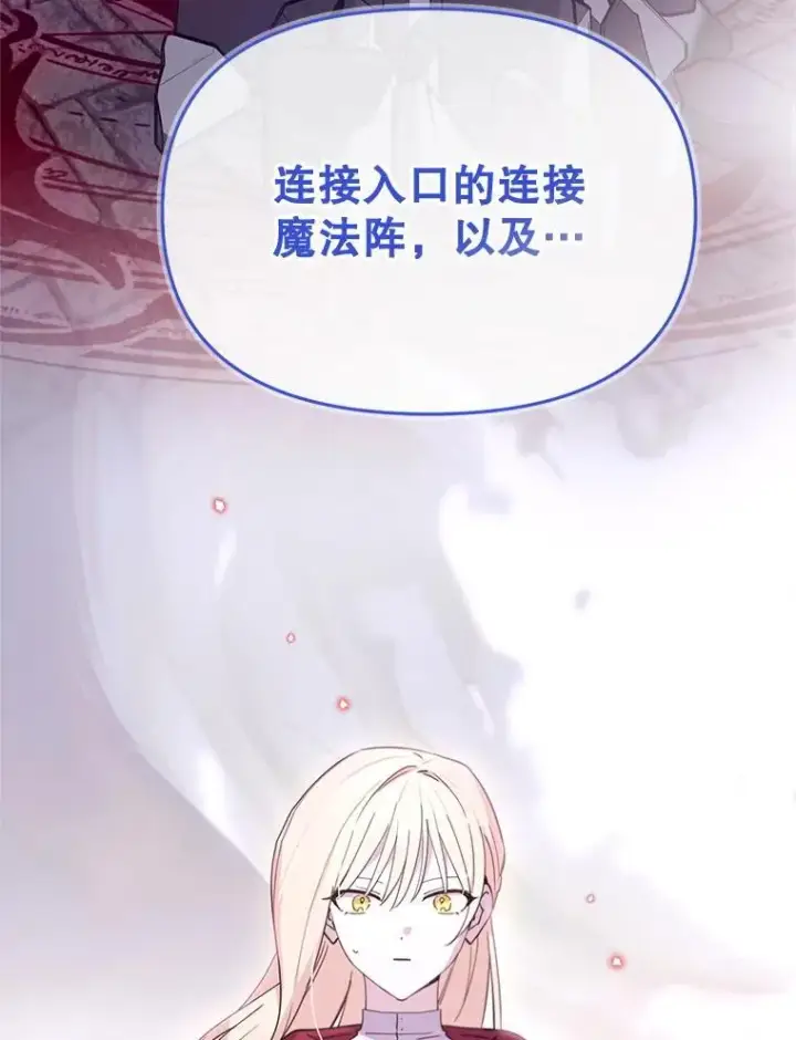 漫画《林德尔又出什么事了？》70.烧毁手册第76张图