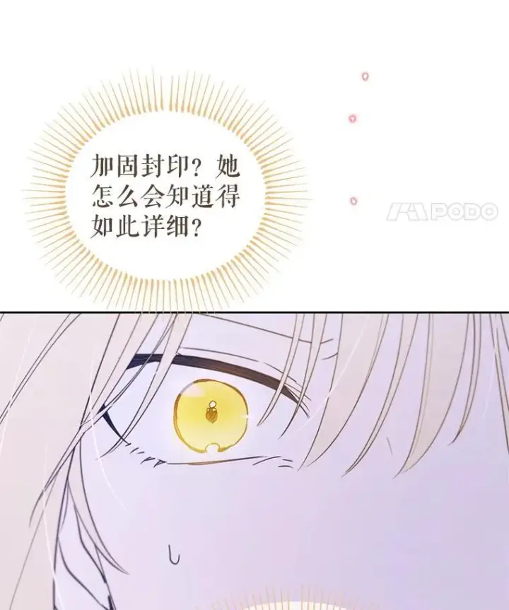 漫画《林德尔又出什么事了？》70.烧毁手册第78张图