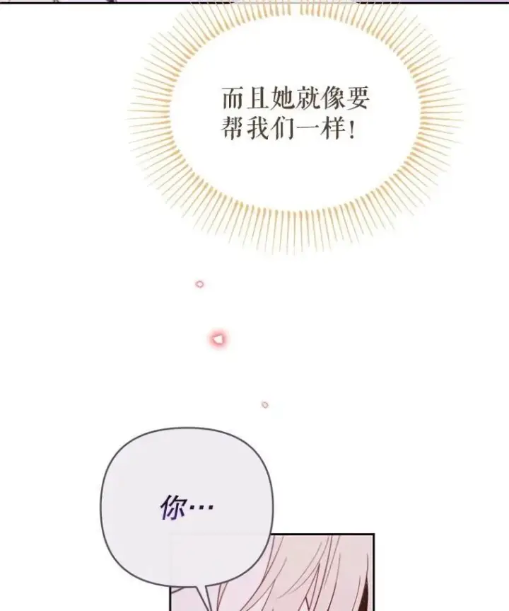 漫画《林德尔又出什么事了？》70.烧毁手册第79张图