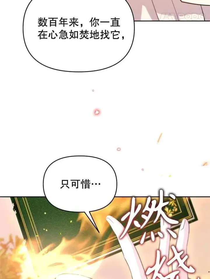 漫画《林德尔又出什么事了？》70.烧毁手册第92张图
