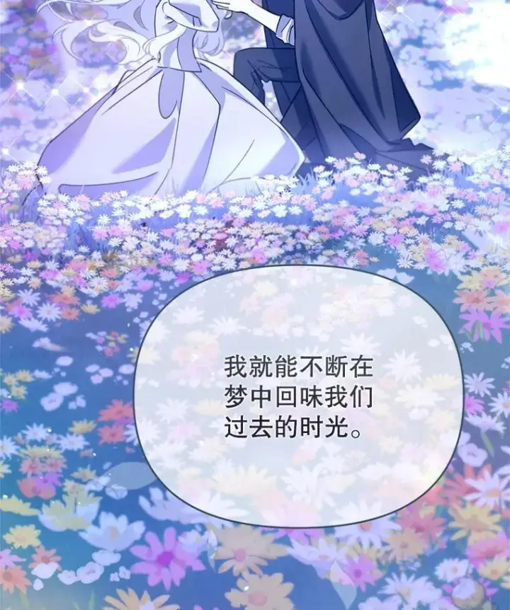 漫画《林德尔又出什么事了？》71.封印解除第10张图