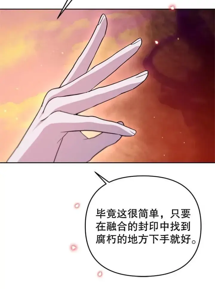漫画《林德尔又出什么事了？》71.封印解除第100张图