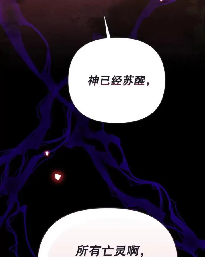 漫画《林德尔又出什么事了？》71.封印解除第103张图