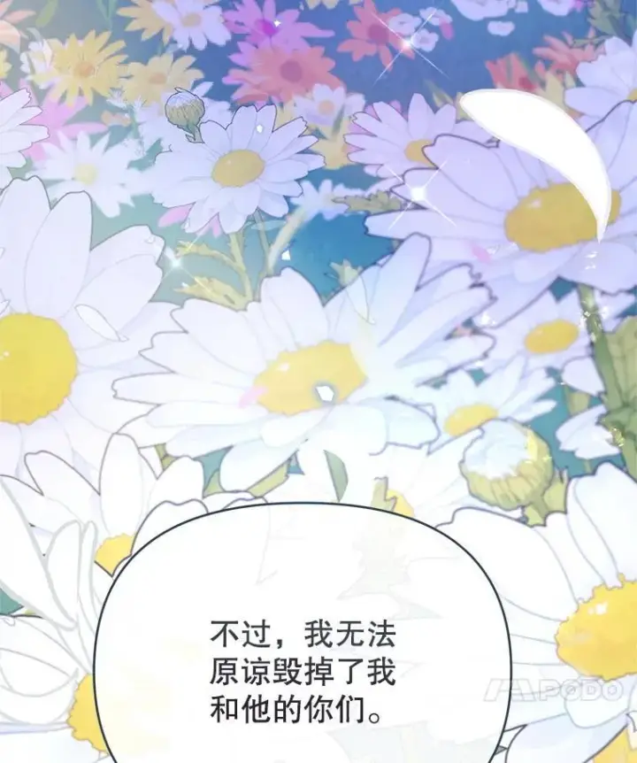 漫画《林德尔又出什么事了？》71.封印解除第11张图