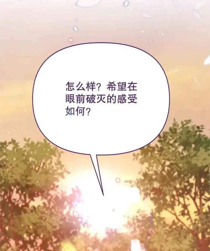 漫画《林德尔又出什么事了？》71.封印解除第13张图
