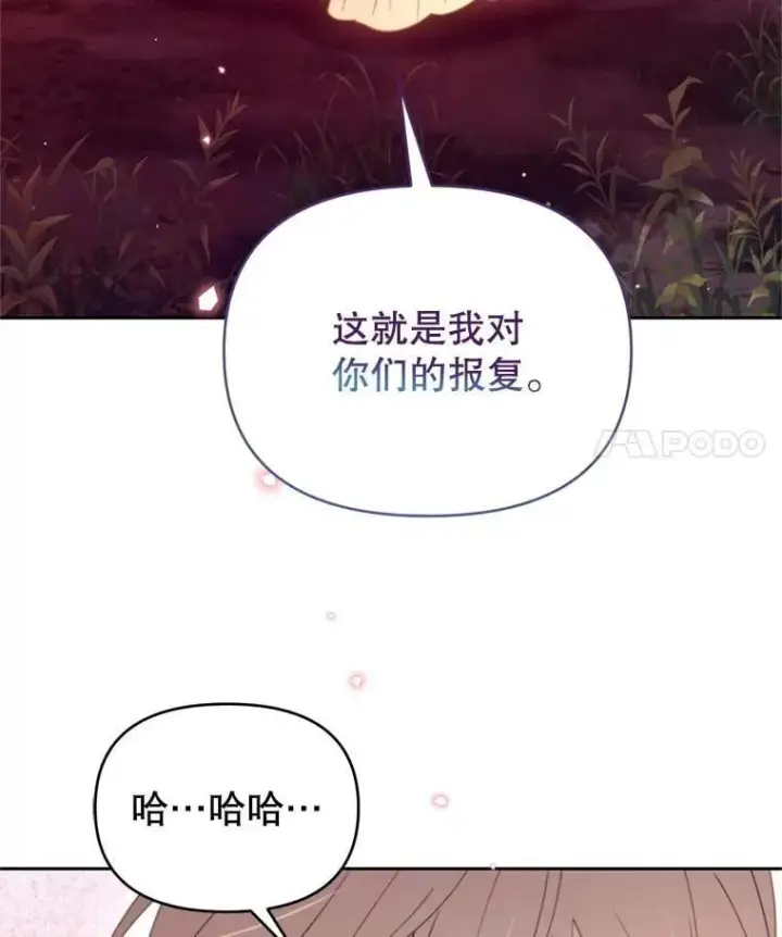 漫画《林德尔又出什么事了？》71.封印解除第15张图