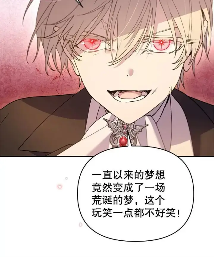 漫画《林德尔又出什么事了？》71.封印解除第16张图
