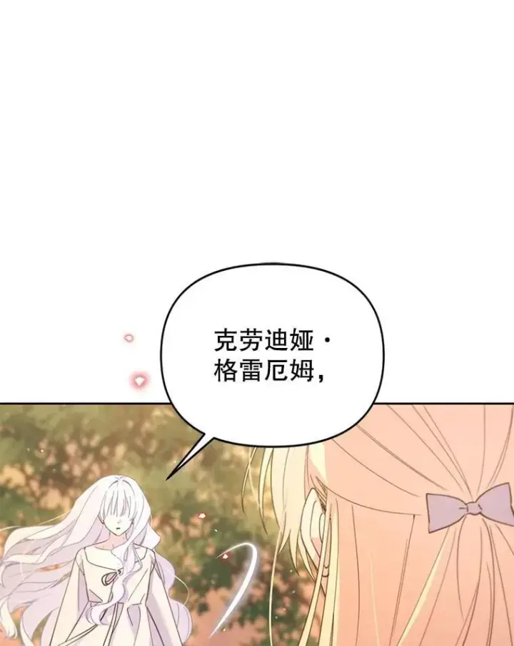 漫画《林德尔又出什么事了？》71.封印解除第17张图