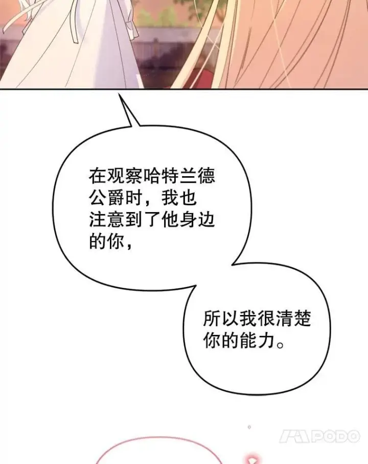 漫画《林德尔又出什么事了？》71.封印解除第18张图