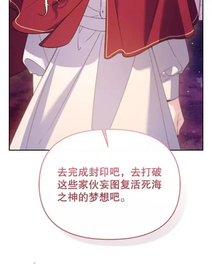 漫画《林德尔又出什么事了？》71.封印解除第20张图