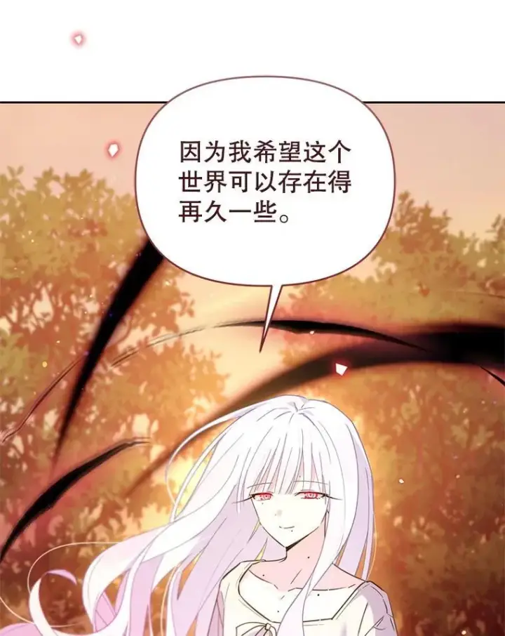 漫画《林德尔又出什么事了？》71.封印解除第21张图