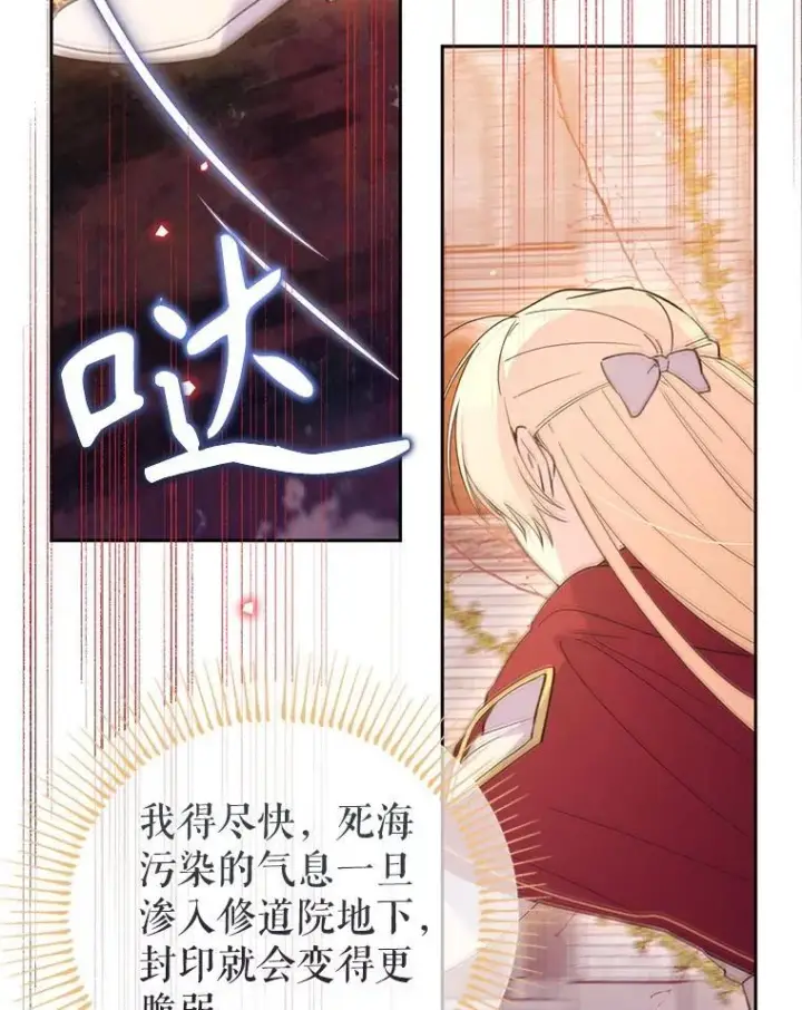 漫画《林德尔又出什么事了？》71.封印解除第24张图