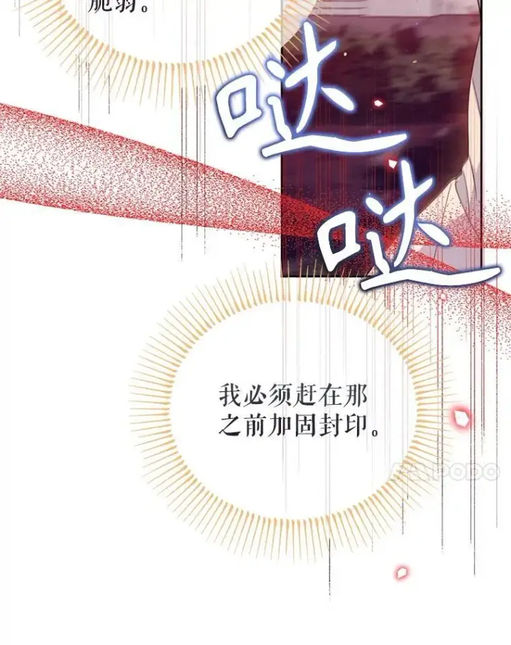 漫画《林德尔又出什么事了？》71.封印解除第25张图