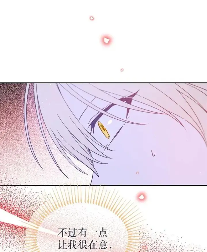 漫画《林德尔又出什么事了？》71.封印解除第26张图