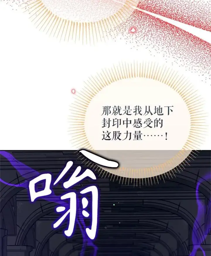 漫画《林德尔又出什么事了？》71.封印解除第27张图