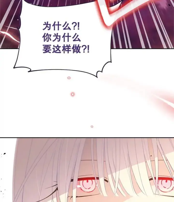 漫画《林德尔又出什么事了？》71.封印解除第3张图
