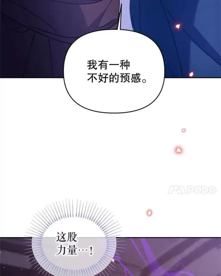 漫画《林德尔又出什么事了？》71.封印解除第32张图