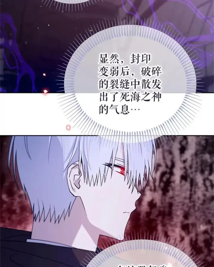 漫画《林德尔又出什么事了？》71.封印解除第33张图