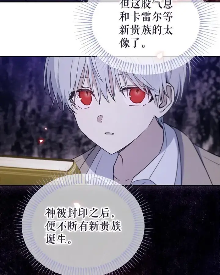 漫画《林德尔又出什么事了？》71.封印解除第34张图