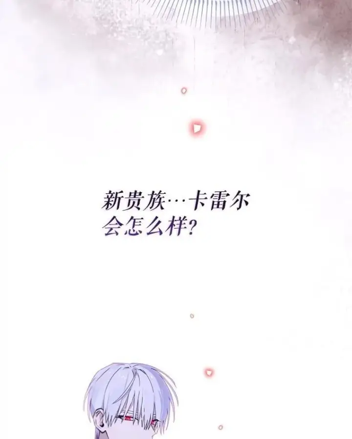漫画《林德尔又出什么事了？》71.封印解除第37张图