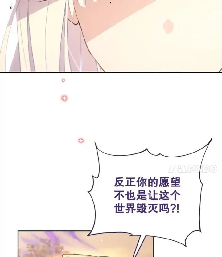 漫画《林德尔又出什么事了？》71.封印解除第4张图