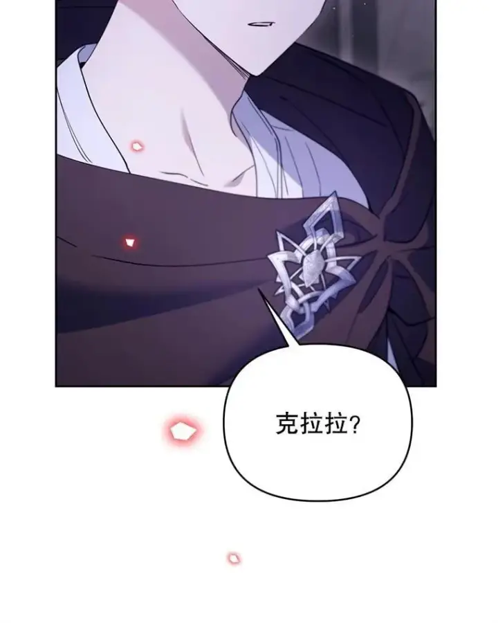漫画《林德尔又出什么事了？》71.封印解除第40张图