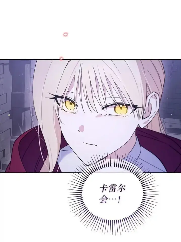 漫画《林德尔又出什么事了？》71.封印解除第41张图