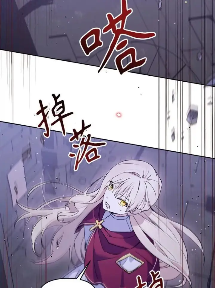 漫画《林德尔又出什么事了？》71.封印解除第43张图