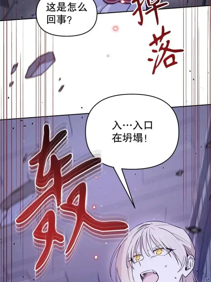 漫画《林德尔又出什么事了？》71.封印解除第44张图
