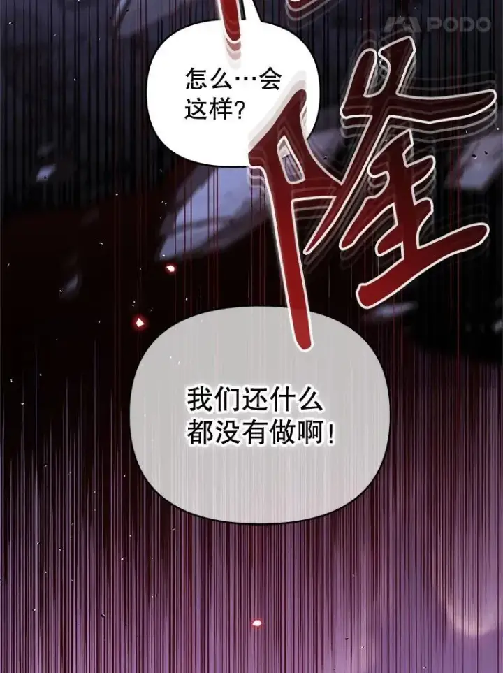 漫画《林德尔又出什么事了？》71.封印解除第46张图