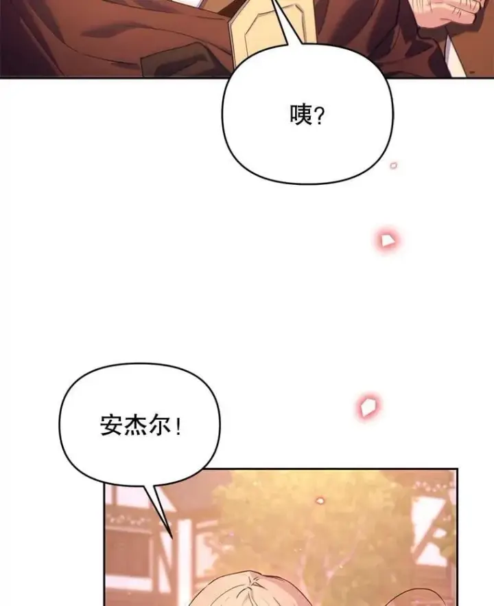 漫画《林德尔又出什么事了？》71.封印解除第52张图