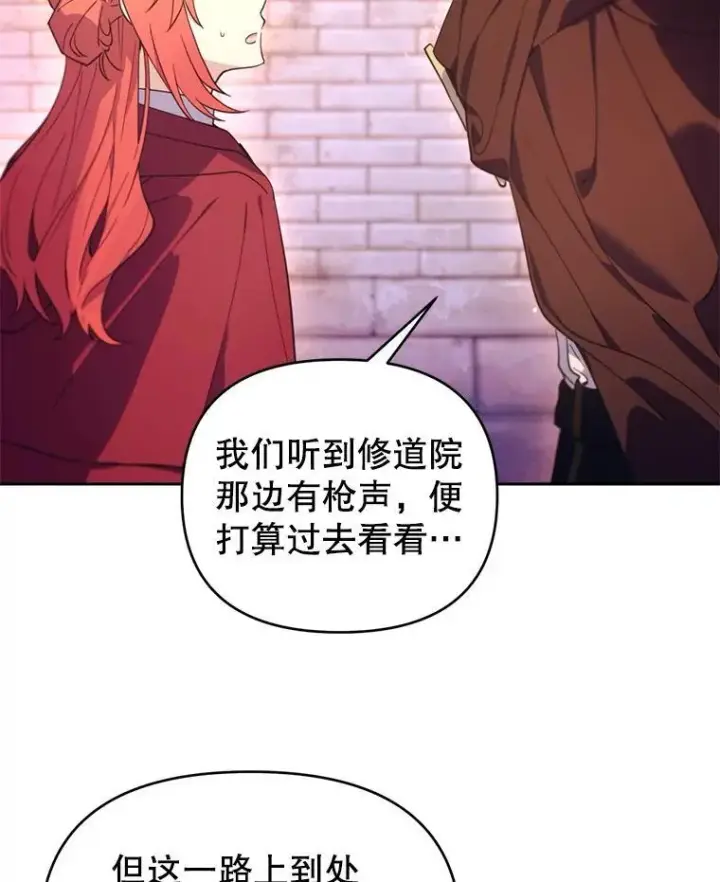 漫画《林德尔又出什么事了？》71.封印解除第55张图