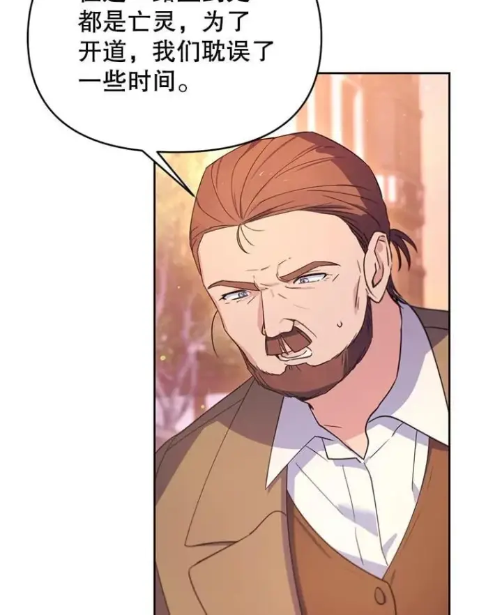 漫画《林德尔又出什么事了？》71.封印解除第56张图