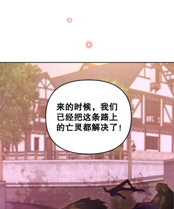 漫画《林德尔又出什么事了？》71.封印解除第59张图