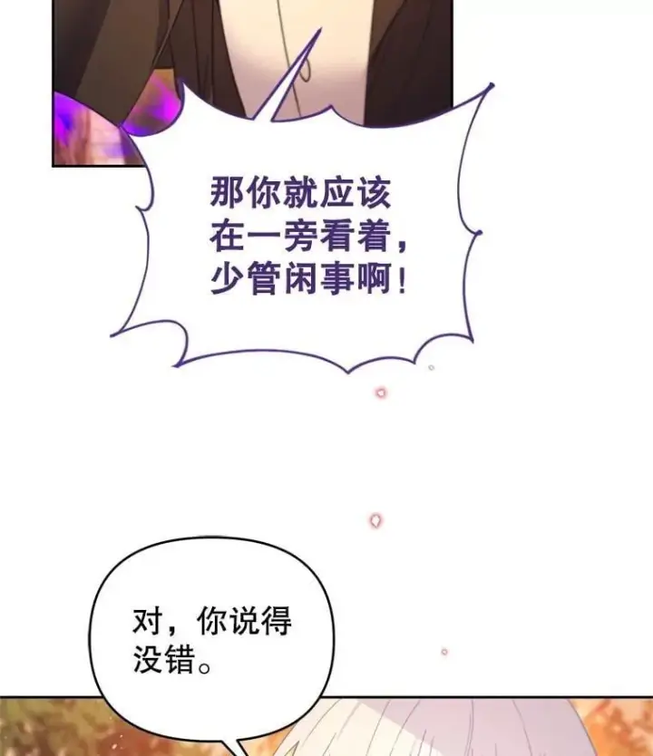 漫画《林德尔又出什么事了？》71.封印解除第6张图