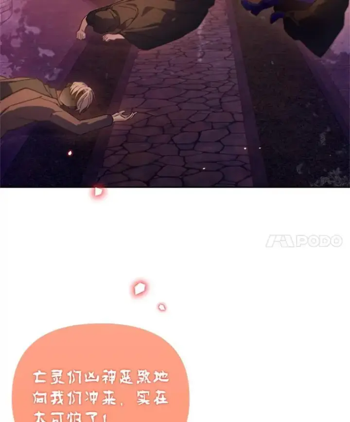漫画《林德尔又出什么事了？》71.封印解除第60张图