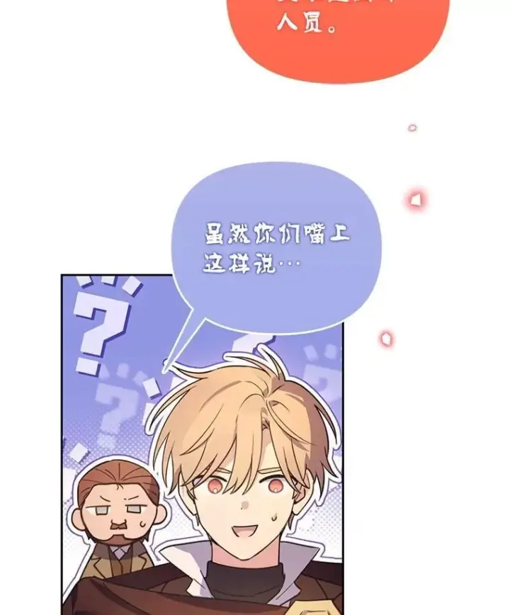 漫画《林德尔又出什么事了？》71.封印解除第62张图