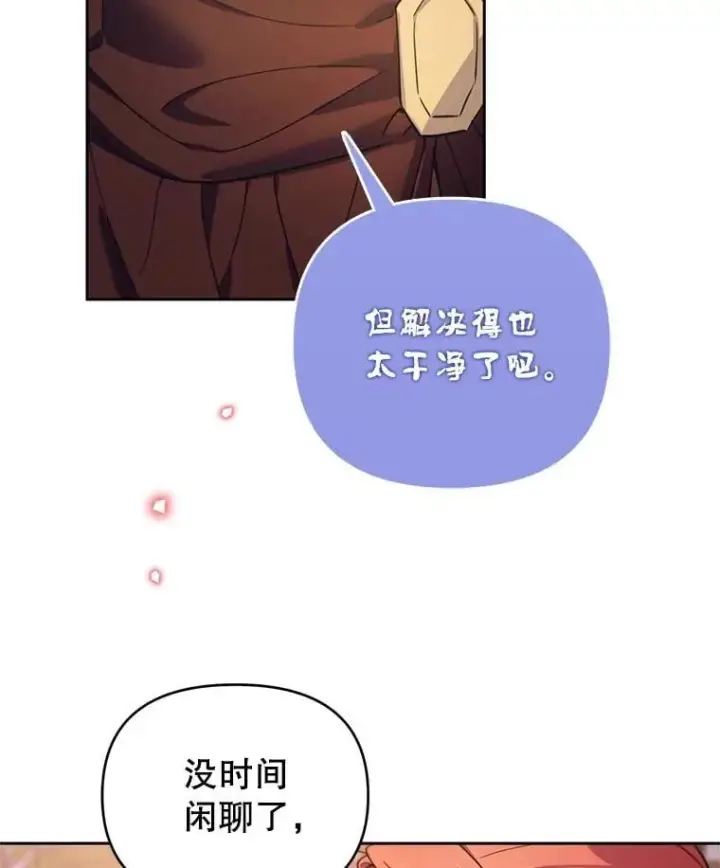 漫画《林德尔又出什么事了？》71.封印解除第63张图