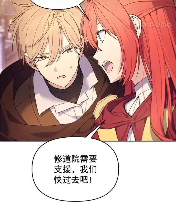 漫画《林德尔又出什么事了？》71.封印解除第64张图
