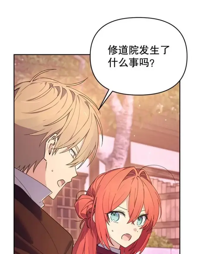 漫画《林德尔又出什么事了？》71.封印解除第65张图