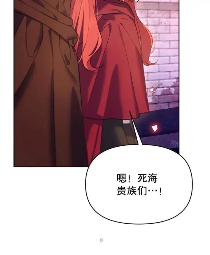 漫画《林德尔又出什么事了？》71.封印解除第66张图