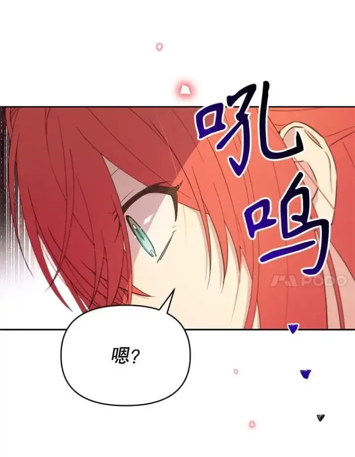 漫画《林德尔又出什么事了？》71.封印解除第67张图