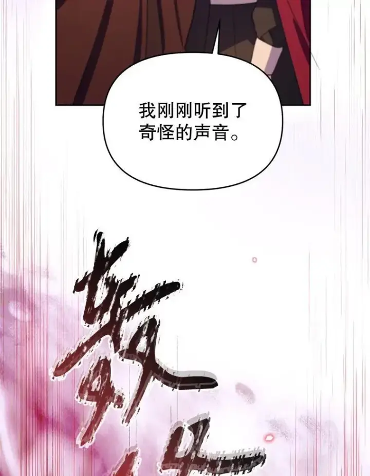 漫画《林德尔又出什么事了？》71.封印解除第69张图