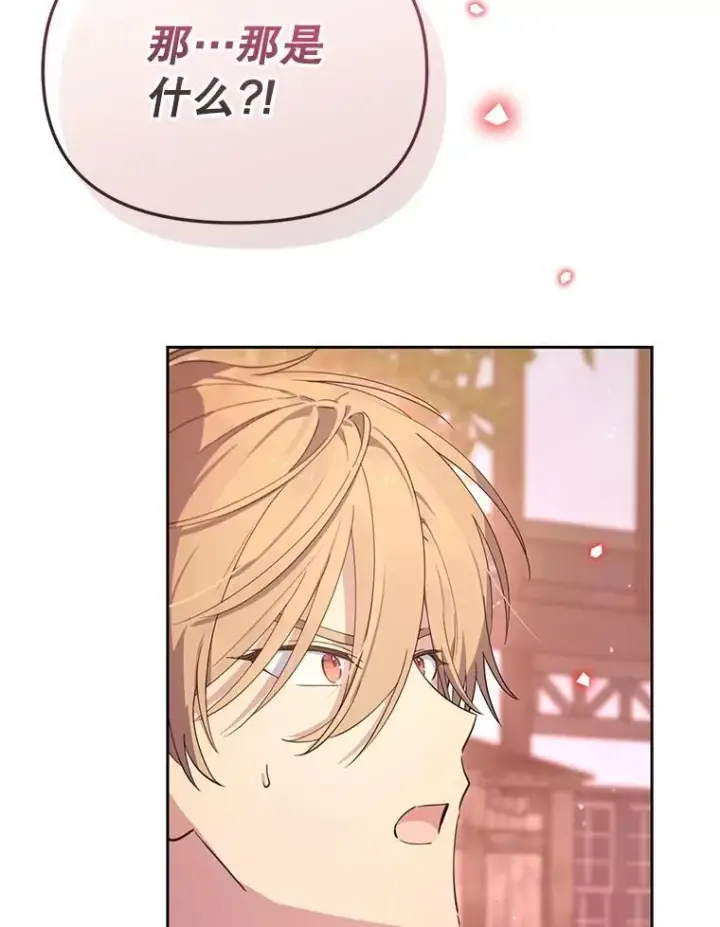 漫画《林德尔又出什么事了？》71.封印解除第75张图