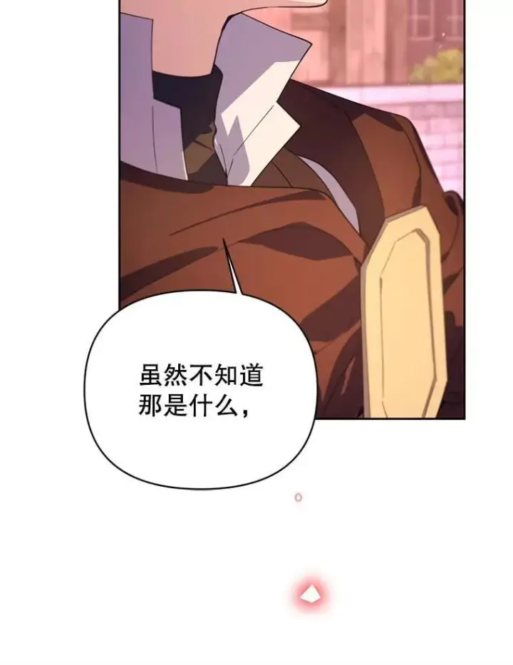 漫画《林德尔又出什么事了？》71.封印解除第76张图