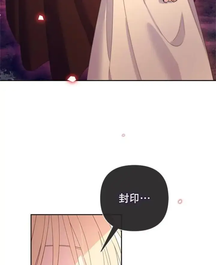 漫画《林德尔又出什么事了？》71.封印解除第79张图
