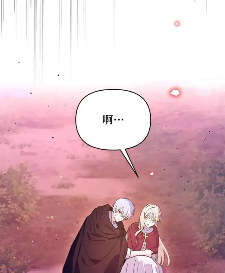 漫画《林德尔又出什么事了？》71.封印解除第87张图